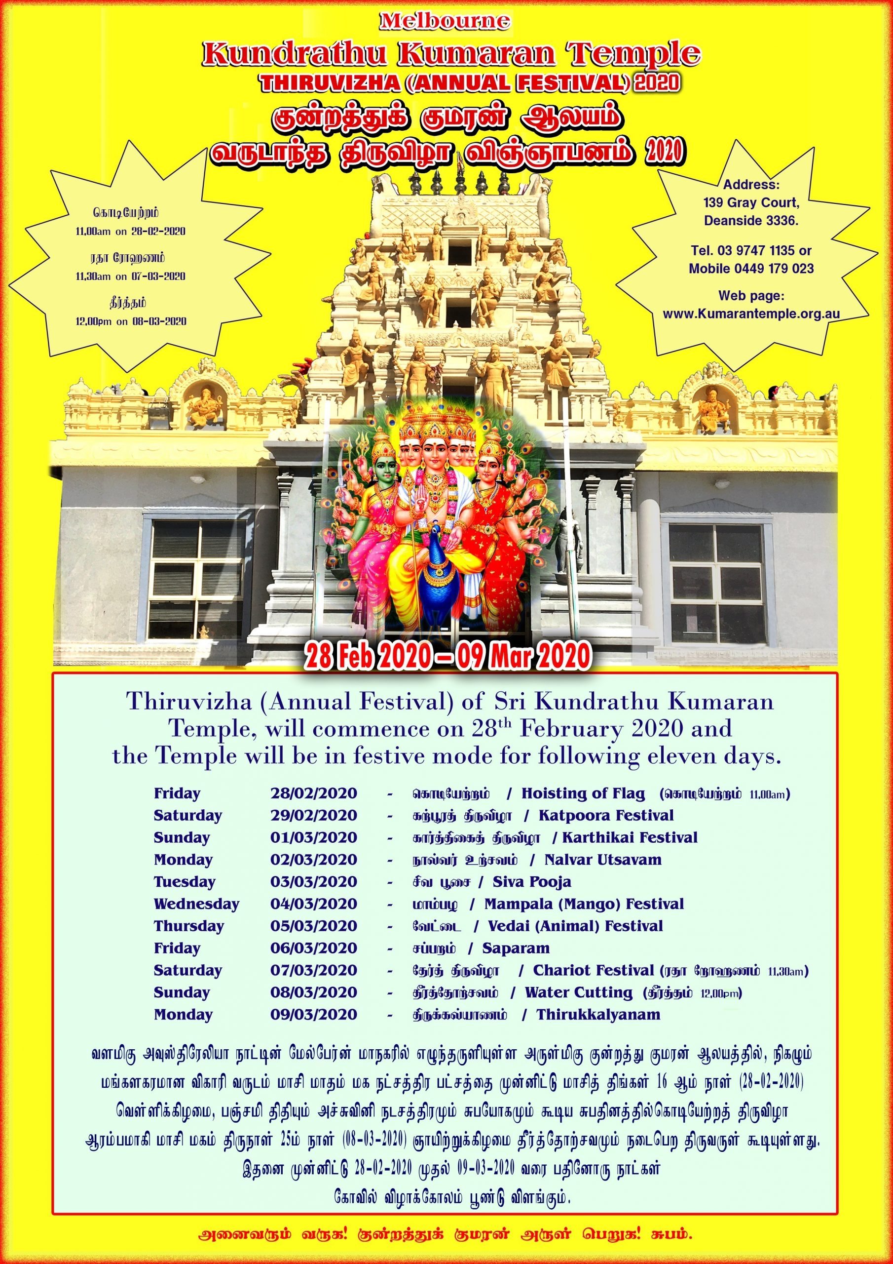 Kumaran Single Page 2020