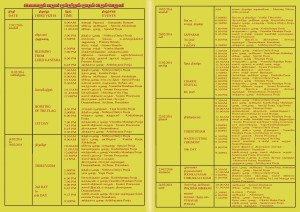 Thiruvizha2016DailyProgram 