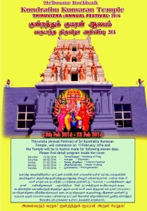 Thiruvizha2016FlyerHighQuality 